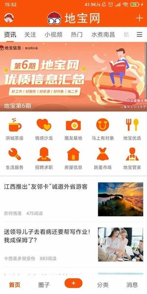南昌地宝网