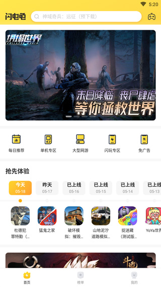闪电龟正版