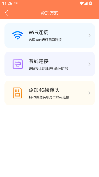 喵眼精灵摄像头