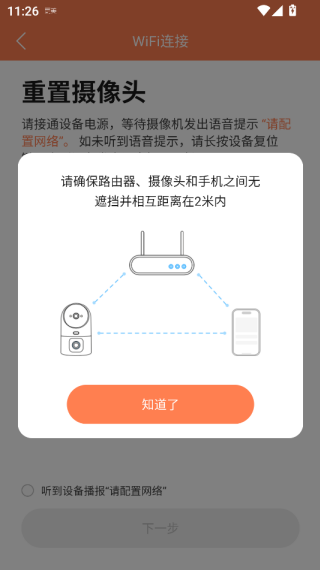 喵眼精灵摄像头