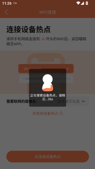 喵眼精灵摄像头