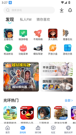 光环助手游戏盒