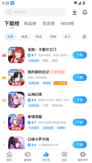 光环助手游戏盒