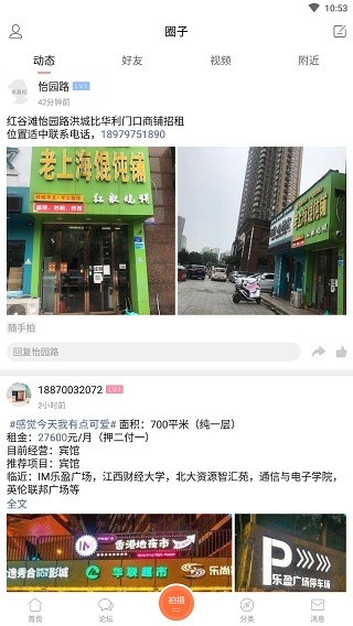 南昌地宝网
