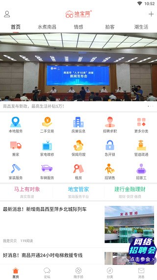 南昌地宝网