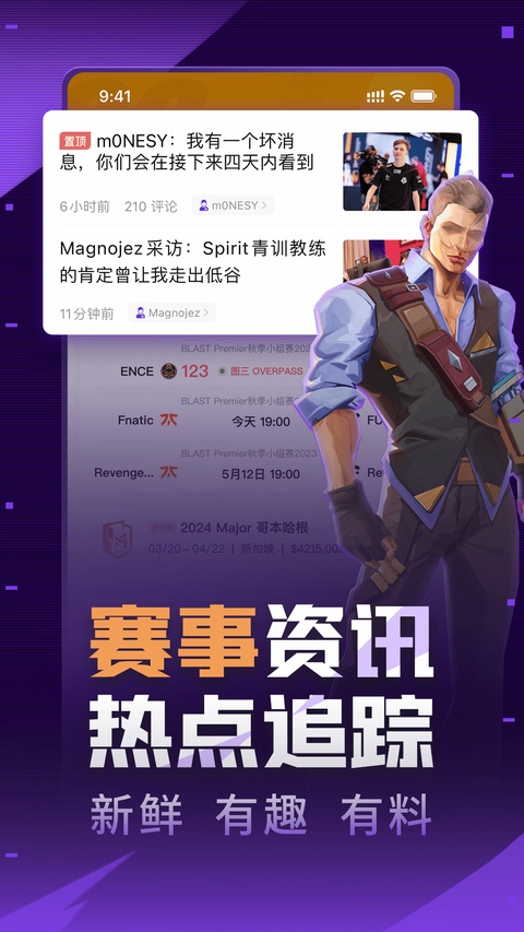 5E对战平台