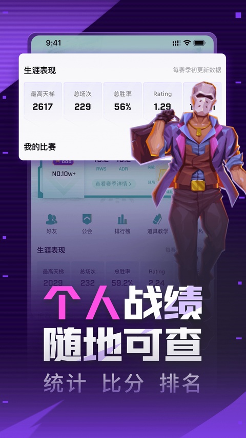 5E对战平台