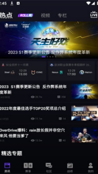 5E对战平台