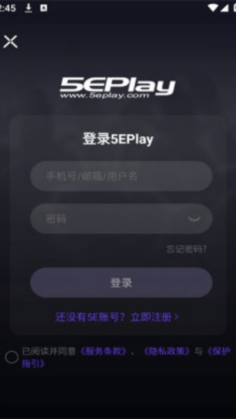 5E对战平台