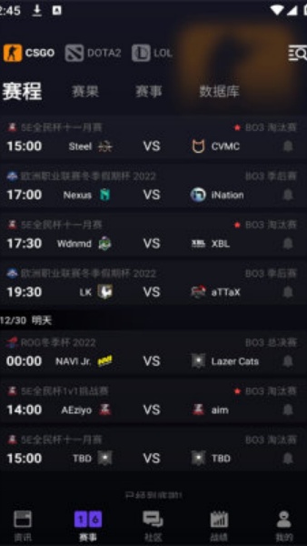 5E对战平台
