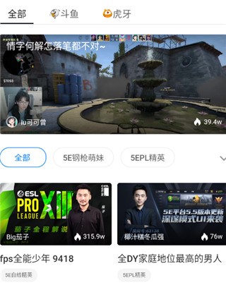 5E对战平台