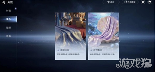 王者荣耀世界染膏获取攻略 染膏怎么获得