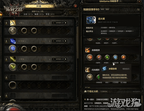 流放之路2AI怎么关闭 AI助手蛋蛋君关闭教程
