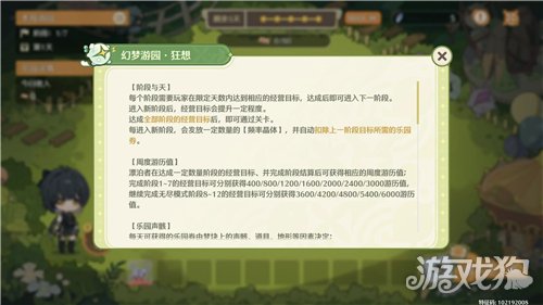鸣潮幻梦游园活动攻略 幻梦游园活动怎么玩