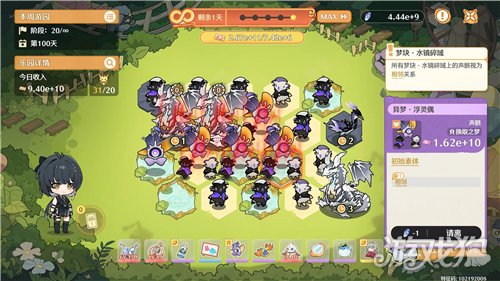 鸣潮幻梦游园活动攻略-2