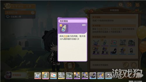 鸣潮幻梦游园活动攻略-5