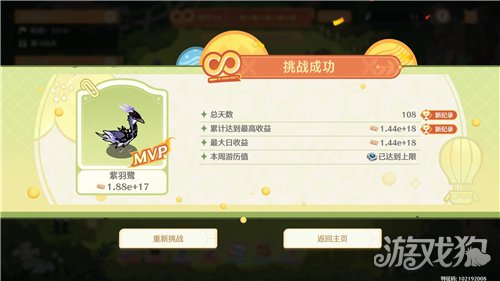 鸣潮幻梦游园活动攻略-6