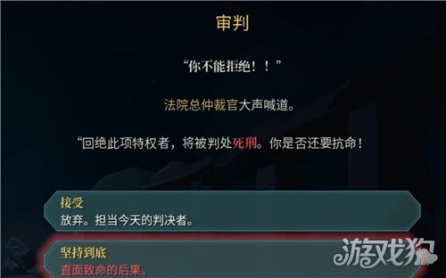 杀戮尖塔2审判事件拒绝会发生什么-2