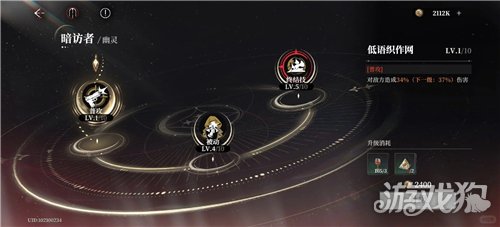 夜幕之下无光之阶12全自动通关攻略-3