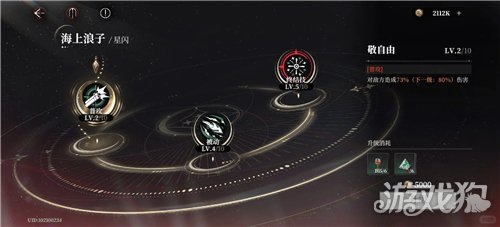 夜幕之下无光之阶12全自动通关攻略-4