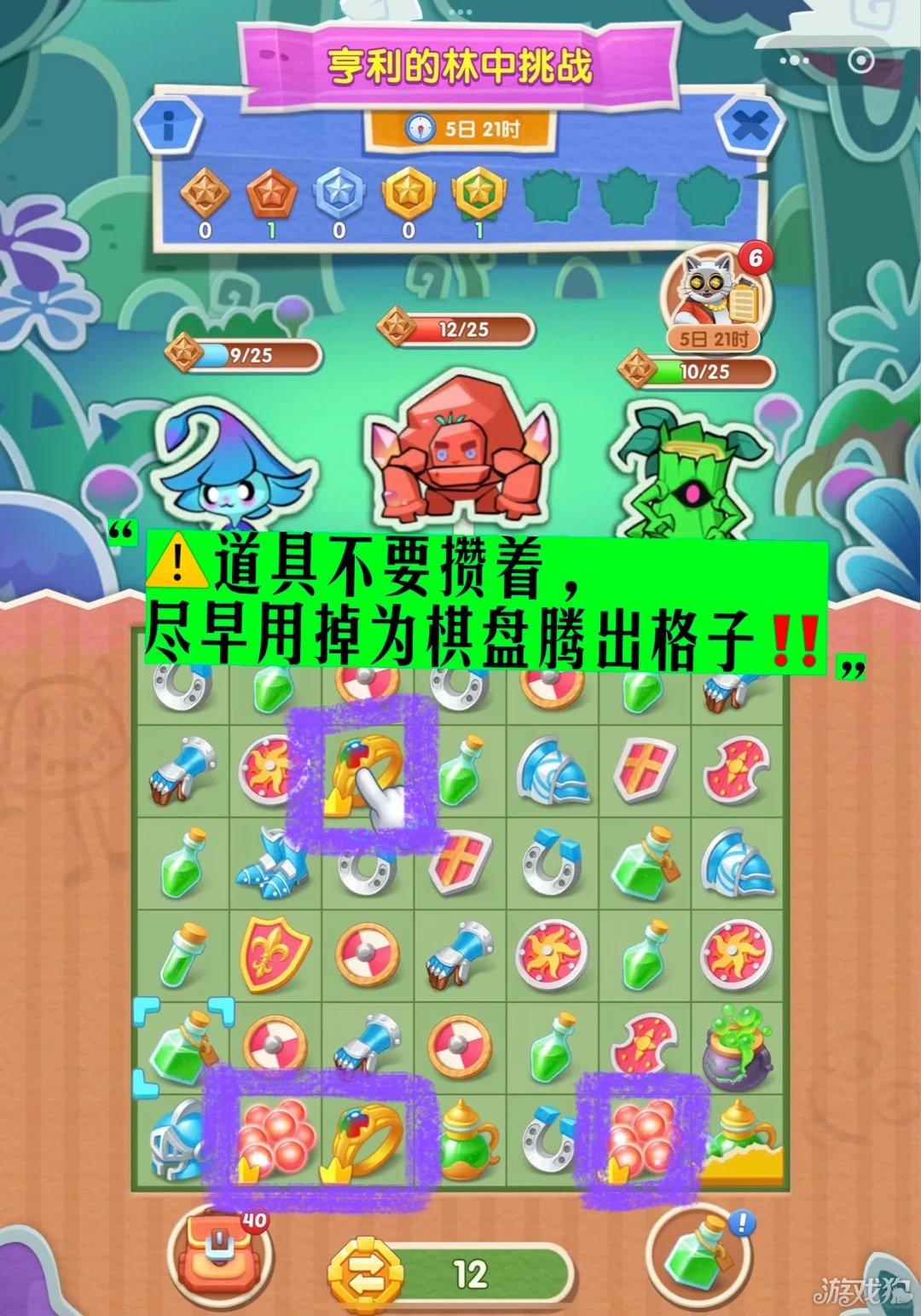 浪漫餐厅亨利的林中挑战活动攻略-2
