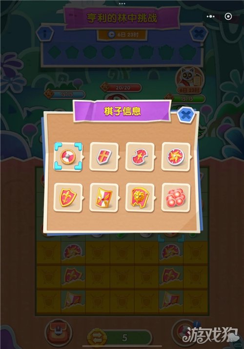 浪漫餐厅亨利的林中挑战活动攻略-3