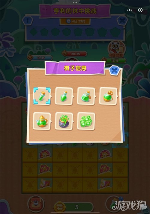 浪漫餐厅亨利的林中挑战活动攻略-4