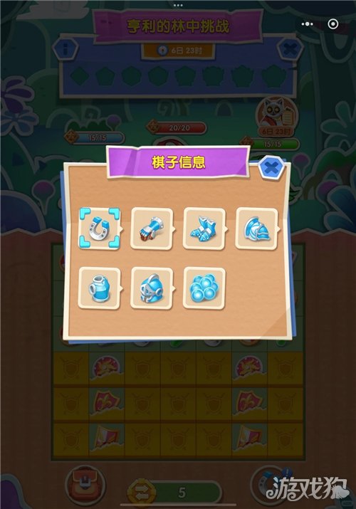 浪漫餐厅亨利的林中挑战活动攻略-5