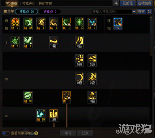DNF破浪者加点推荐-2