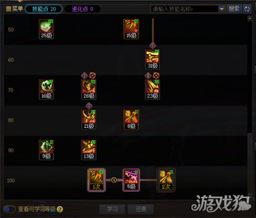 DNF破浪者加点推荐-4