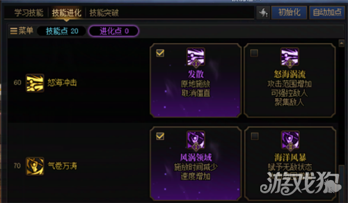 DNF破浪者加点推荐-7