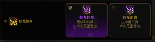 DNF破浪者加点推荐-8