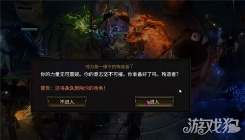 流放之路2降临选召之地在哪 选召之地位置一览