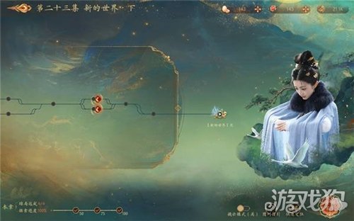 盛世天下女帝篇礼泰线通关攻略-5