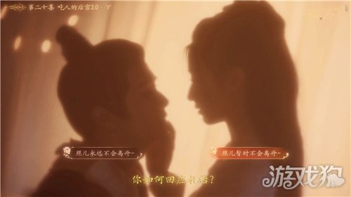 盛世天下女帝篇礼治线通关攻略-4