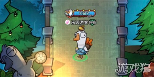 鹅鸭杀大骗子称号获取方法-2