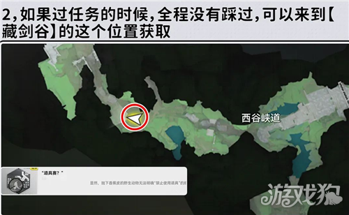 明日方舟终末地道具赛蚀刻章攻略-2