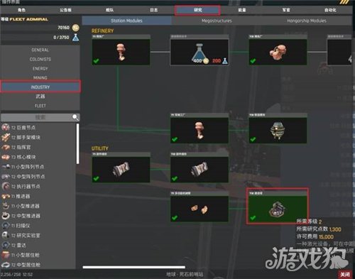 星际矿业蓝图怎么创建 蓝图建造方法