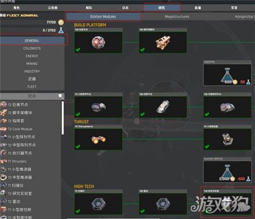 星际矿业研究点数怎么获得 研究点数获取方式攻略