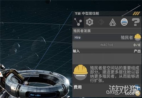 星际矿业怎么生产船员 船员生产攻略