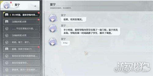 鸣潮任务边缘幻梦攻略-3