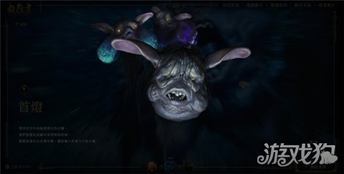 鬼武者剑之道幻魔图鉴一览-3