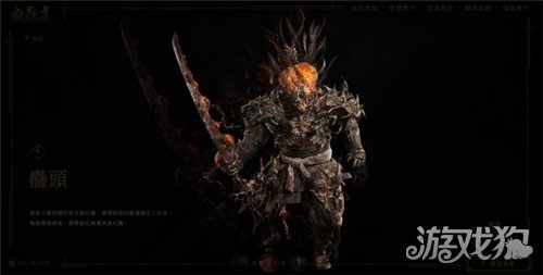 鬼武者剑之道幻魔图鉴一览-5