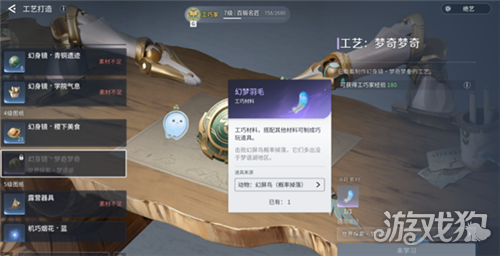王者荣耀世界梦奇幻身镜怎么制作 梦奇幻身镜制作攻略