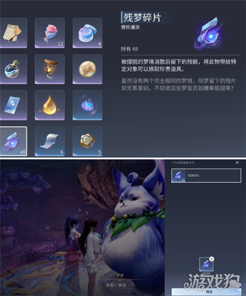 王者荣耀世界梦奇幻身镜怎么制作-5