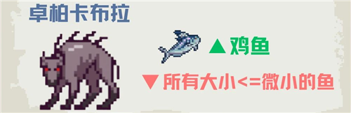 深海刮刮乐瓦图尔科顾客喜好一览-6