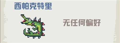 深海刮刮乐瓦图尔科顾客喜好一览-7