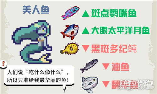 深海刮刮乐尼莫点顾客喜好一览-7