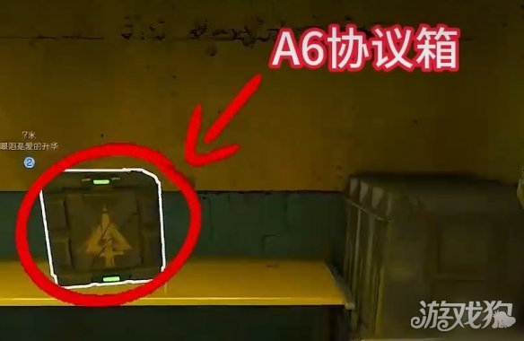 三角洲行动核电站协议箱点位一览-6
