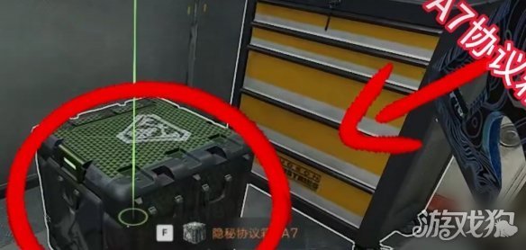 三角洲行动核电站协议箱点位一览-7